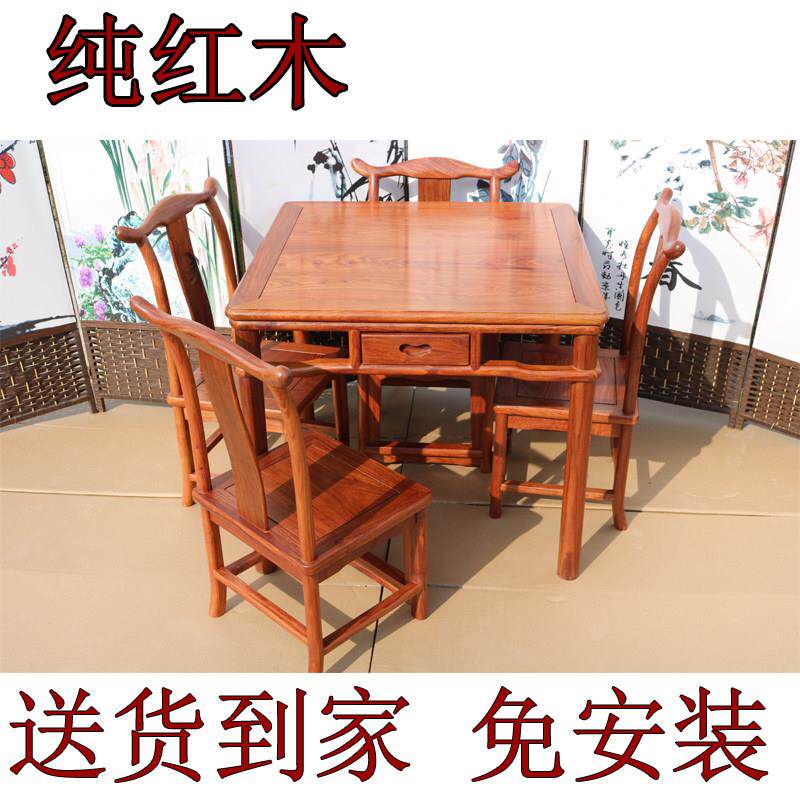 红木餐桌现代中式红木家具非洲花梨木实木客厅餐桌椅组合正方形