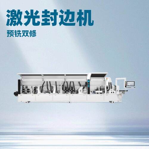 带回转线激光封边机生产厂家自动封边机价格江苏南京地区有售