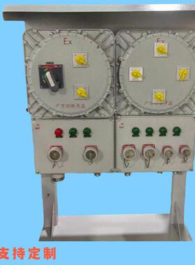 BXX51系列防爆配电箱动力检修箱 防爆控制箱 防爆接线箱 浙创防爆