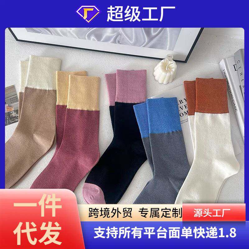 袜子女撞色ins潮流中筒女袜韩版拼色街头风个性舒适堆堆袜四季款