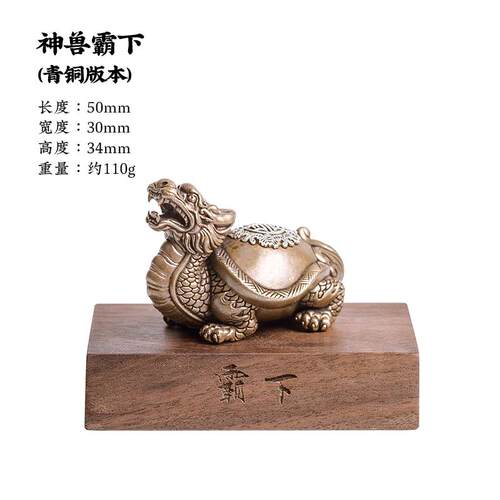 高档铜神玄兽霸下琢匠原创国风青丨铜桌面茶宠武龙龟全摆件小号手