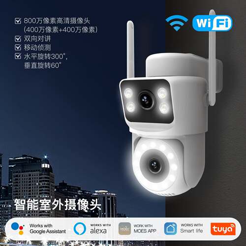 WiFi6涂鸦智能摄像头app远程控制4MP室外枪球双镜头照明监控