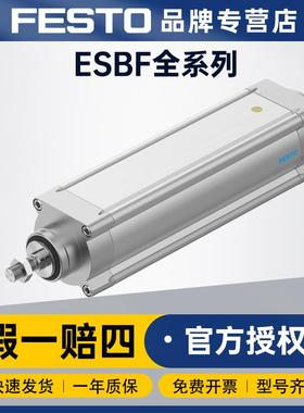 FESTO滚珠丝杠式电缸耐腐蚀ESBF-LS-2-400-2.5P有杆电缸