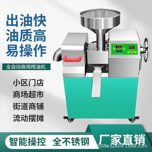 110V/220V25新款中小型商用榨油机全自动智能赶集流动炸油P10