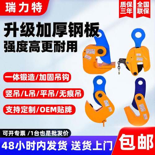 起重钢板吊钳 横吊竖吊L吊模锻翻转吊钳 钢板夹索具起重吊钳