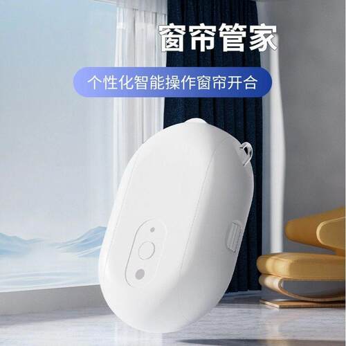 涂鸦电动窗帘助理开合免轨道改装机器人远程语音控制智能窗帘伴侣