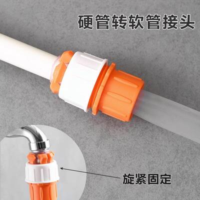 Household 4/6 Split Water Tap Hose Connector, Flexible to Ri