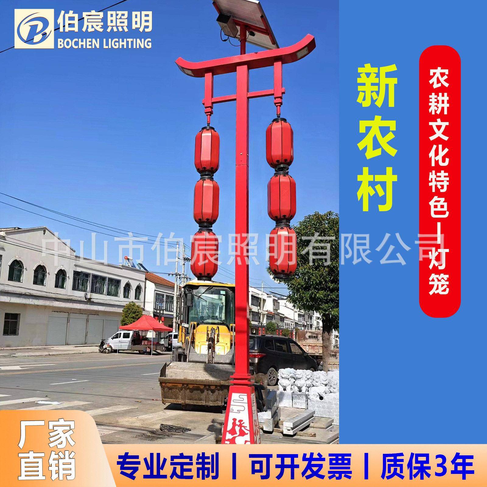 农耕文化led太阳能灯笼路灯乡村特色中式大红灯笼庭院道路灯超亮