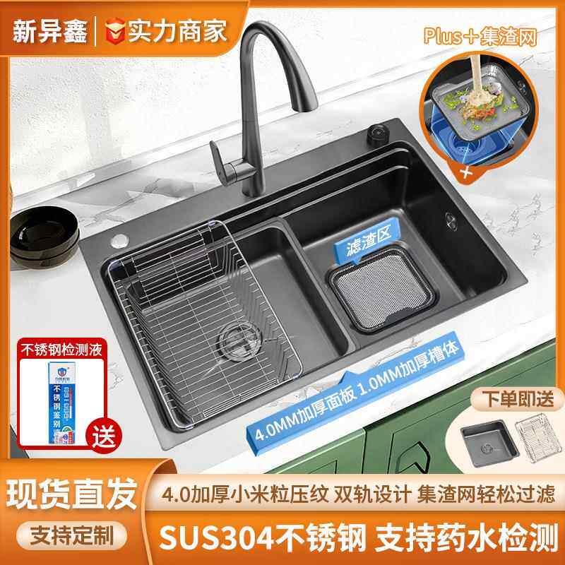 厨房家用水槽加厚洗菜盆大号集渣网SUS304不锈钢米粒压纹大单槽