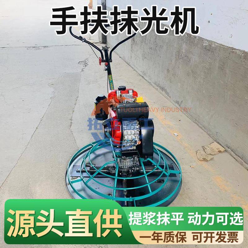 100手扶式汽油抹光机混凝土平整路面找平磨光机水泥地抹光收边机