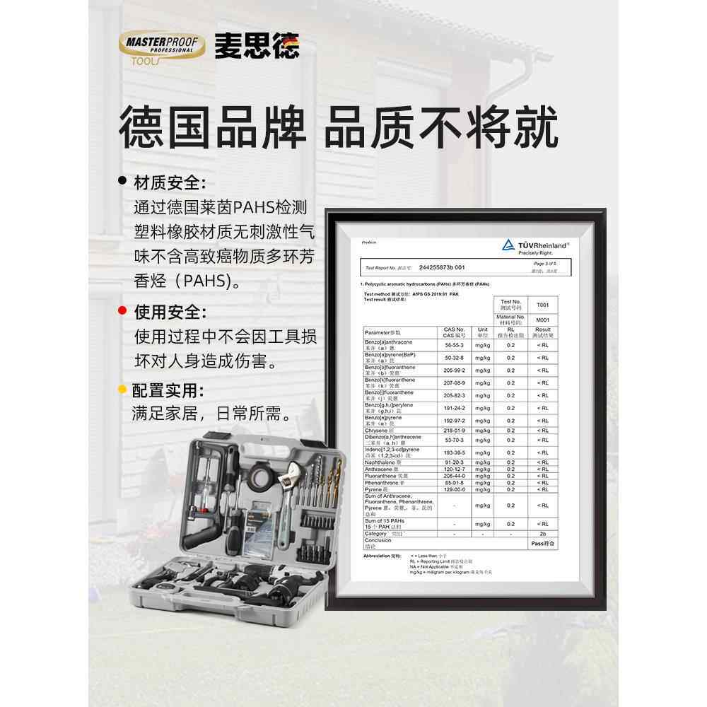 麦思德工具箱家用套装家庭多功能五金维修车载工具全套收纳电钻箱