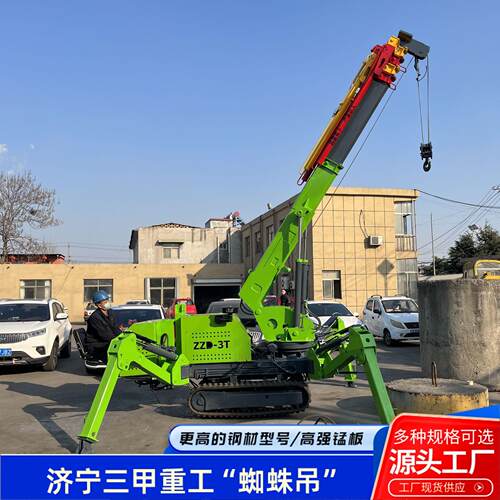 高空小型履带式蜘蛛吊自行走可遥控工地工程施工折臂履带蜘蛛吊
