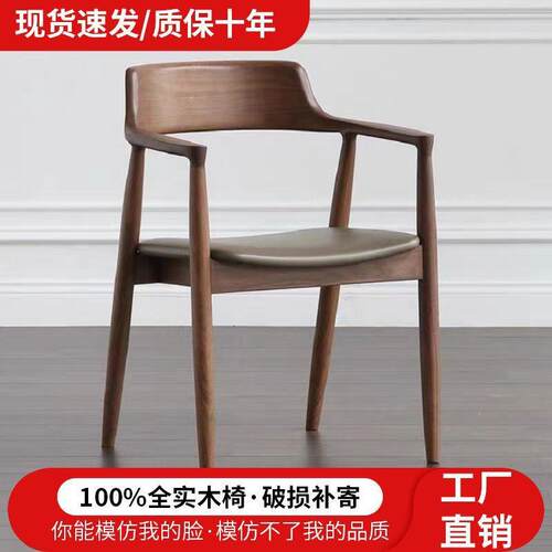 北欧实木餐椅肯尼迪总统椅广岛椅餐厅咖啡店家用洽谈会议靠背椅子