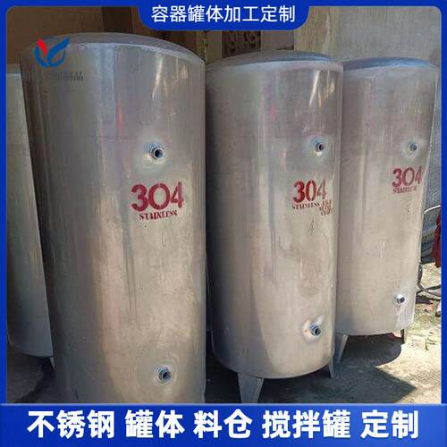 04不锈钢化工蒸汽罐单双层可移动真空压力上料罐非标容器储罐