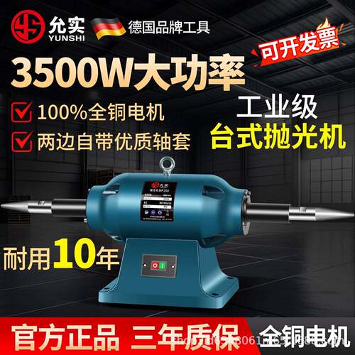 双头大功率台式抛光机不锈钢亚克力金属打磨抛光砂光机砂轮机