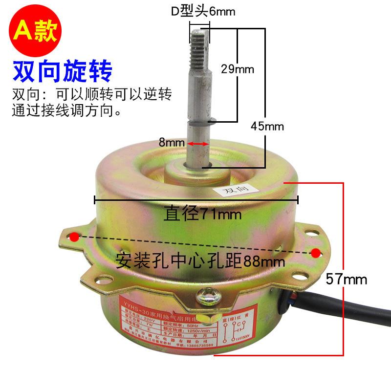 YYHS-30WAS浴霸电机通用成吊换气/排集风扇纯铜顶线滚珠轴承电机