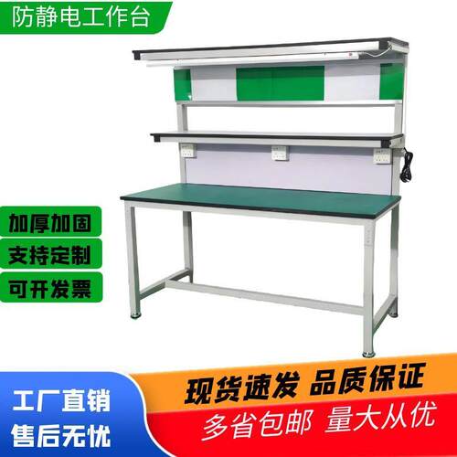 防静电工作台检验桌车间QC维修台工厂重型钳工桌子焊接无尘操作台