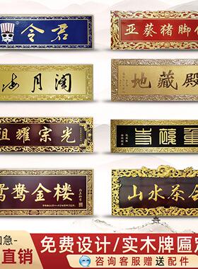 实木牌匾祠堂防腐木定制彷古门头招牌定做木头刻字圆弧对联雕刻