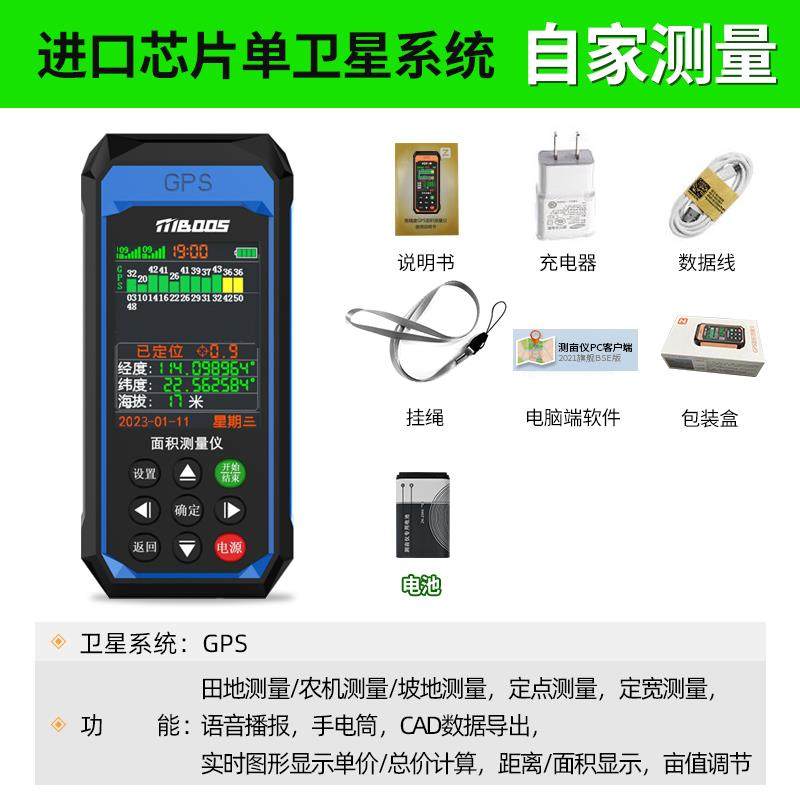 高档量手地测亩仪g高量精度持免行走智能车载北斗ps田土地面积测