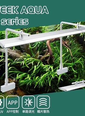 威尔康水族吊装水陆造景水草灯 鱼缸灯植物生长灯APP调光M系列