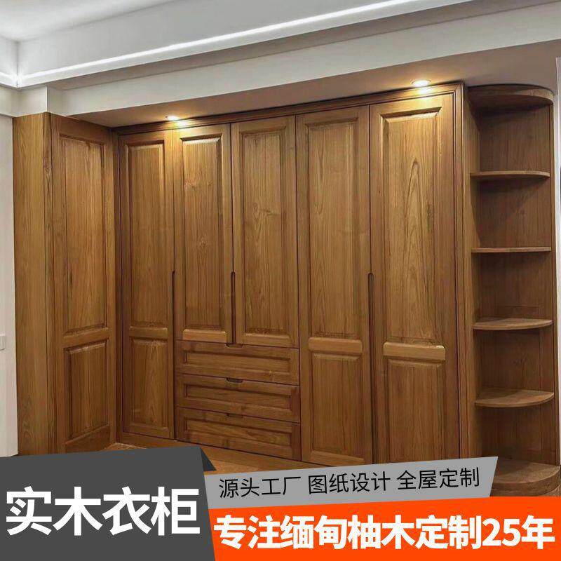 缅甸柚木实木衣柜一二三四五门开中古整体衣柜卧室家用耐腐蚀衣柜