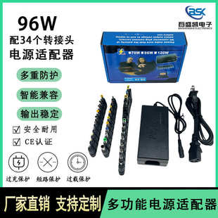 96W七档可调速电源适配器 多功能笔记本电脑可调通用充电器多接口