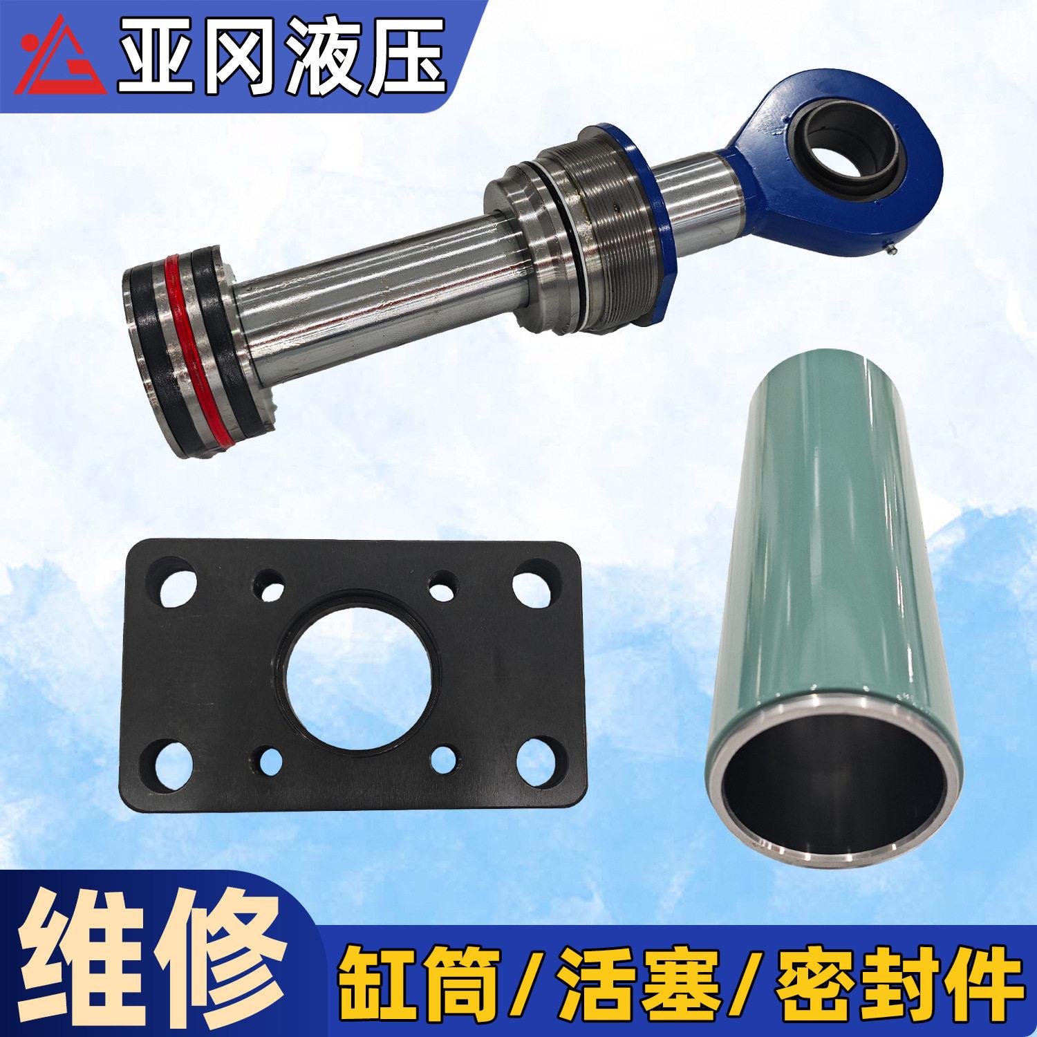 液压油缸漏油维修 缸筒/活塞杆/导向环/密封件 油缸配件加工定做图片