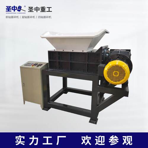 高效率大型固废垃圾撕碎机SZ-K627D设备可粉碎多种废物