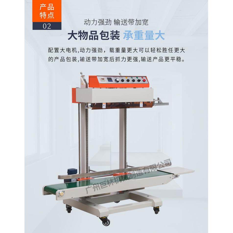 大型立式1680型连续封口机15kg载重大袋铝箔袋封口机饲料袋封口机