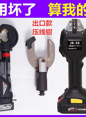 电动液压钳充电冷压钳压线钳JR-50端子预绝缘管型裸压线钳EW-50X