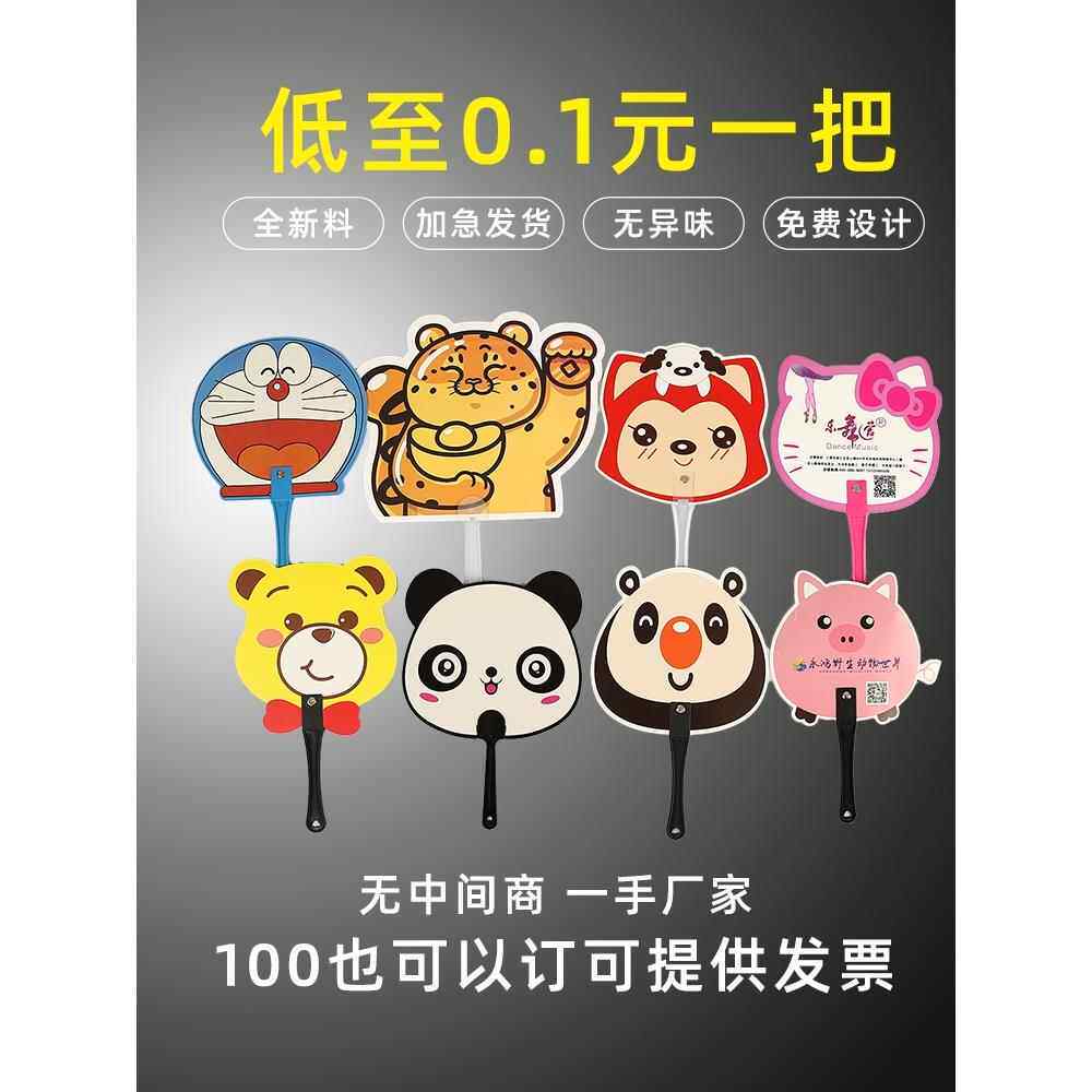 广告扇子PP塑料扇宣传扇定制医院地产珠宝团扇大小胶扇定做1000把