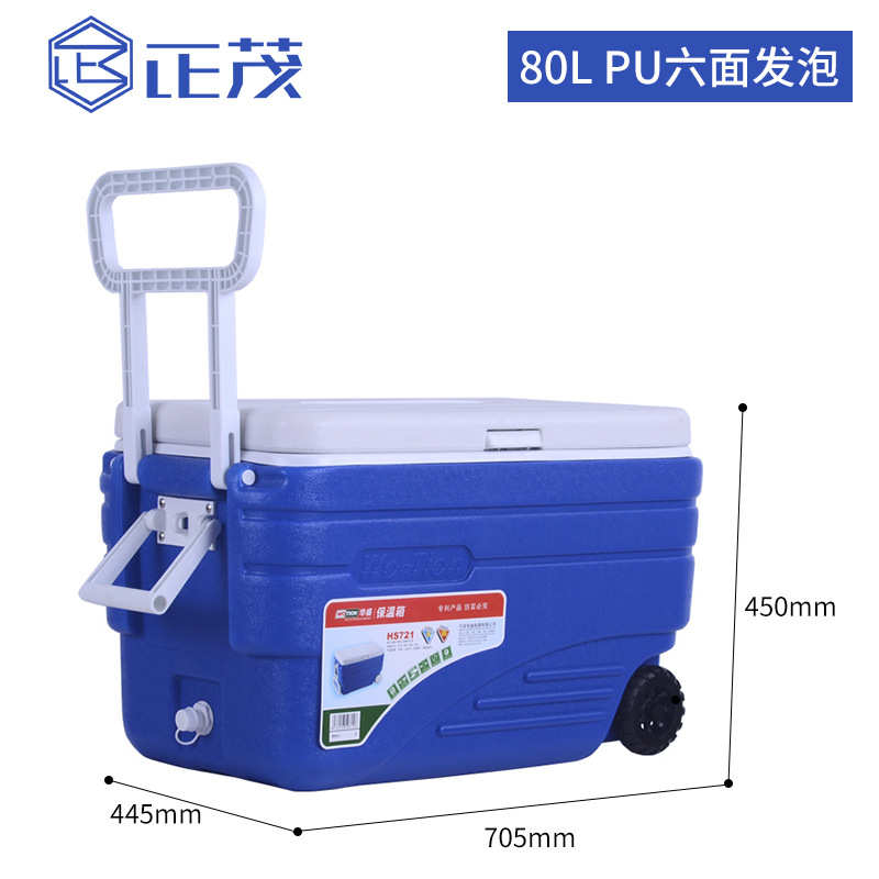 80L保温箱保冷箱外卖野餐拉杆送餐箱冷链箱海钓箱岛钓箱cooler