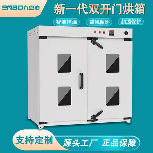 大型工业烘箱电热鼓风干燥箱高温手推车烘烤箱食品药材烘干