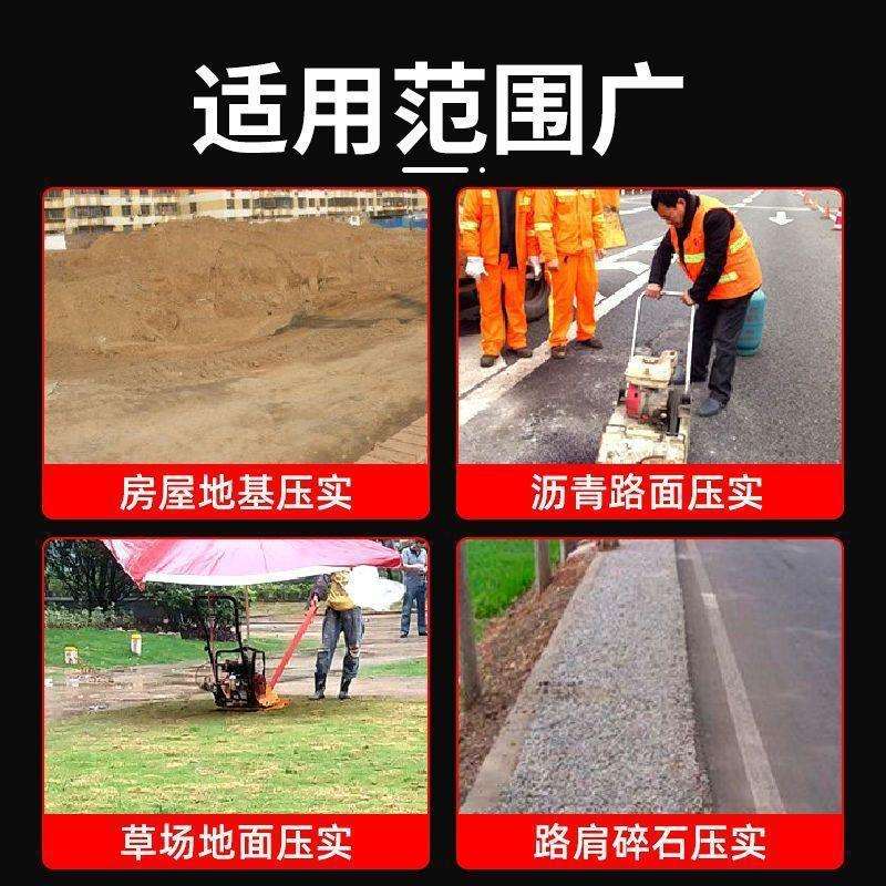 柴油打夯机小型电动汽油震动电夯沥青路面压实夯土夯实机夯板其他