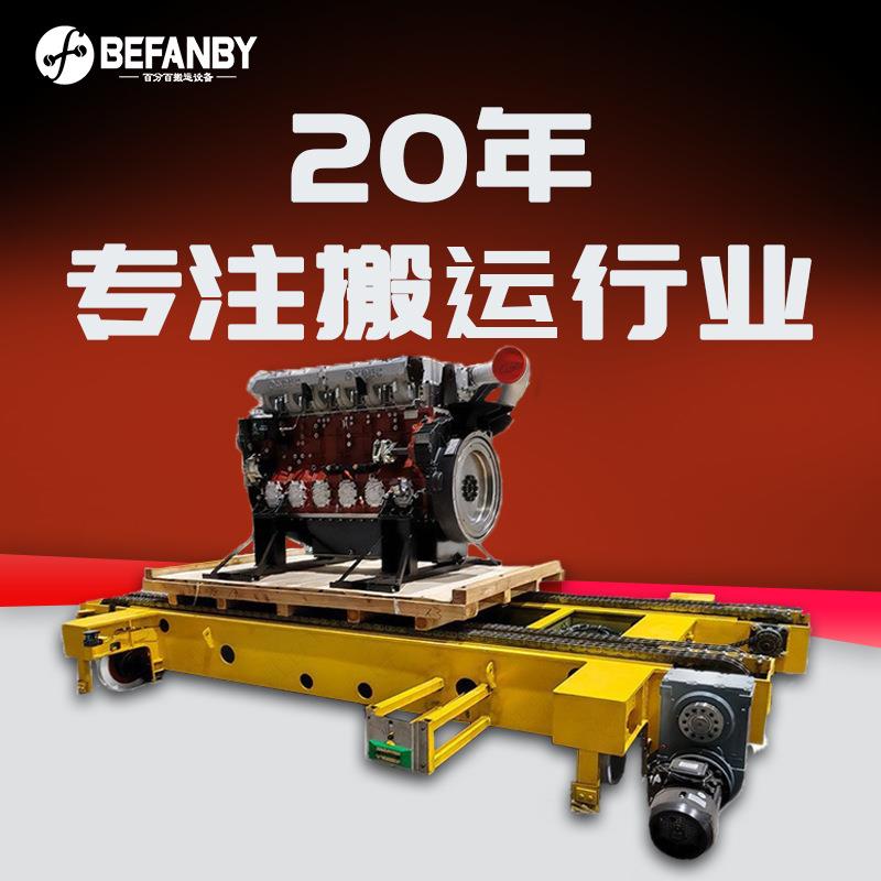 锂电池RGV轨道车双电机驱动链条输送平移摆渡车15吨物料转运平车