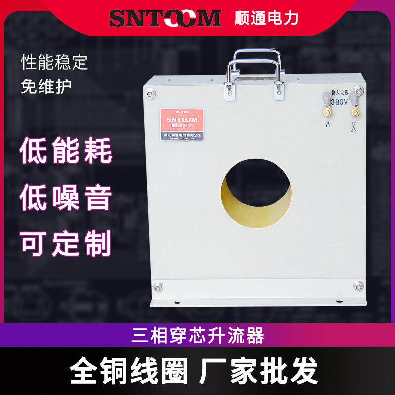 全密封交直流大电流开关发生器电焊焊机加热实验升流器穿芯升流器