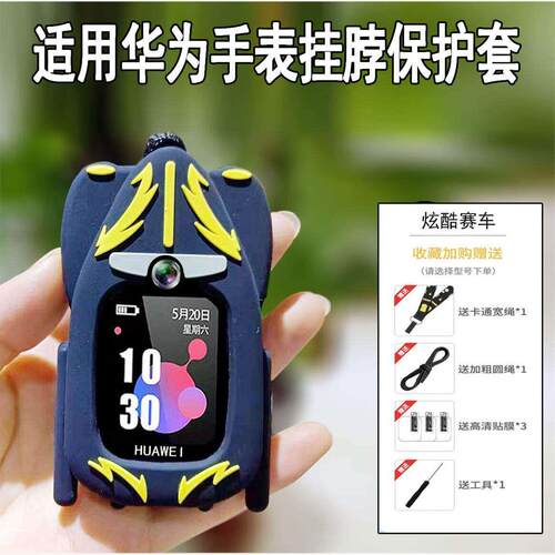 适用华为儿童电话手表表带5X/5Xpro卡通挂脖套3s挂绳4X/4Pro/3pro