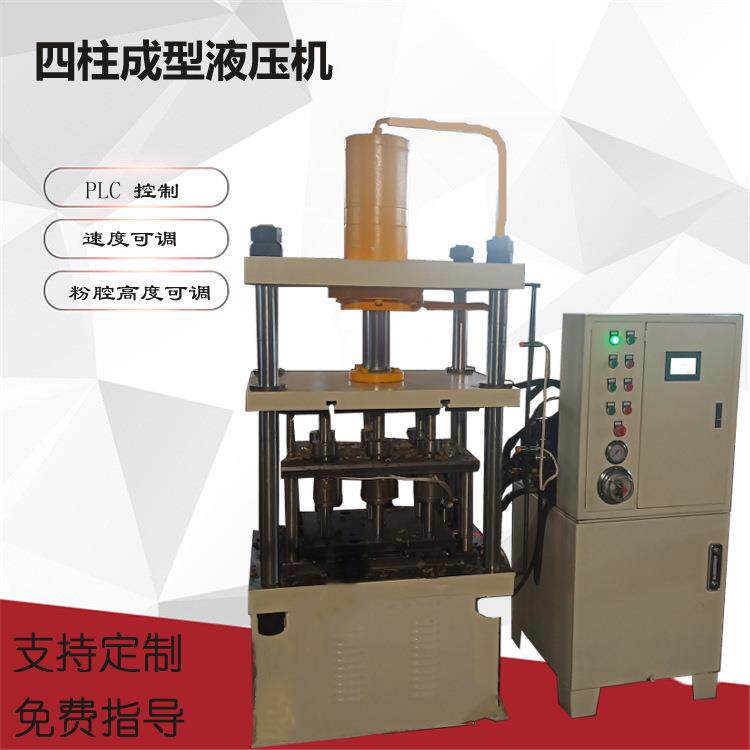 艾饼艾柱全自动粉末成型四柱液压机营养块生产设备30t四柱油压机