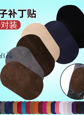 袖子补丁贴熨烫布仿鹿皮绒衣服裤子破洞补洞衣贴沙发床单大号修补