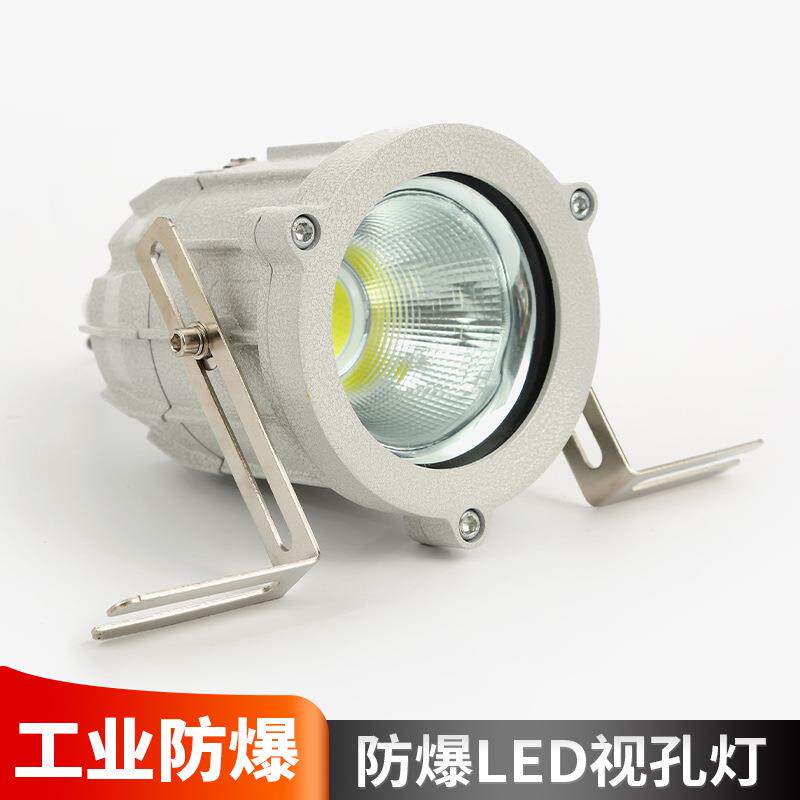 防爆大功率LED视孔灯现货防爆LED视孔灯内视灯视镜灯40W