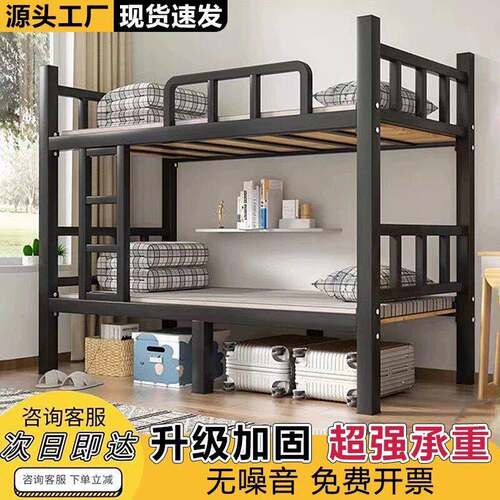 加厚上下铺双层床铁床员工宿舍上下床架子学校双人铁艺高低铁架床