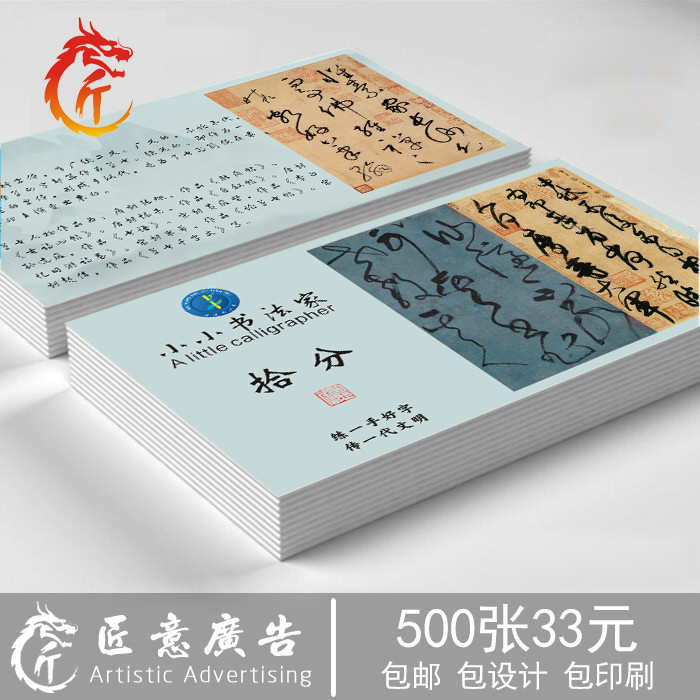 书法班积分卡定制 做毛笔练字鼓励小卡片 兴趣培训机构专用奖励币