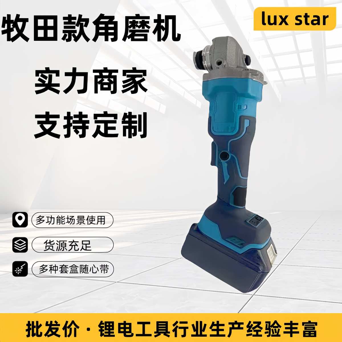 100/125mm型角磨机 无刷电动磨光机 打磨机砂光机厂家批发
