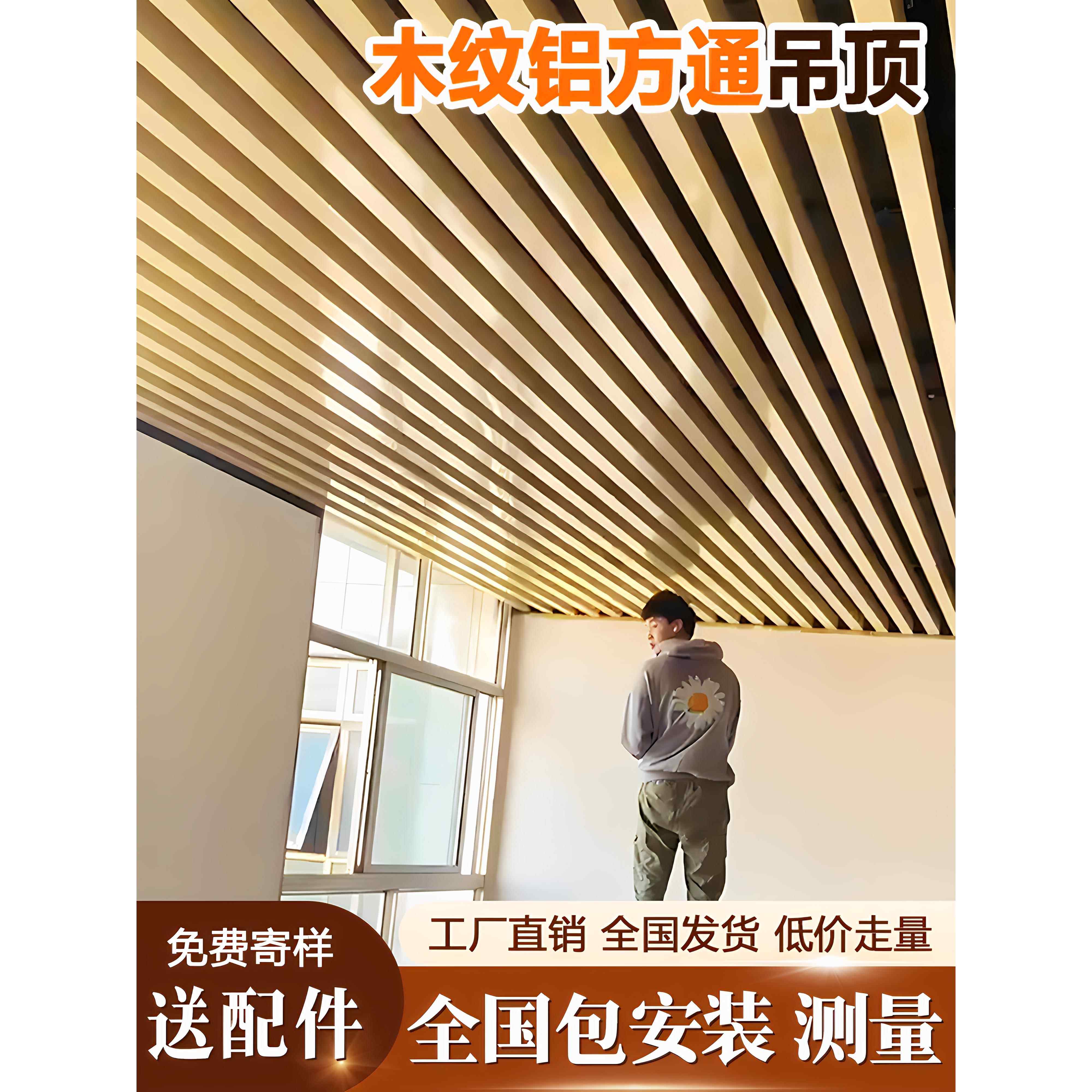 木纹铝方通吊顶铝合金u型方管型材办公室天花板吊顶格栅材料自装