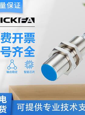 SICK FA传感器IM18-08N-N-ZW0/08NPS/20NNS/05BUS/12NNS接近开关