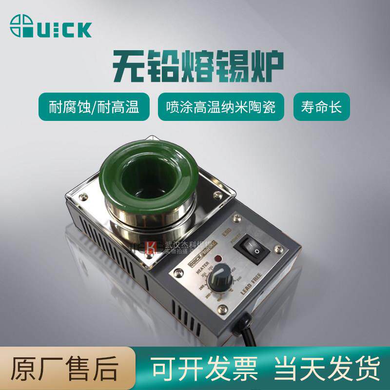 QUICK快克 无铅锡炉100-4C/100-6CA/100-15S高温锡锅 圆形浸焊机