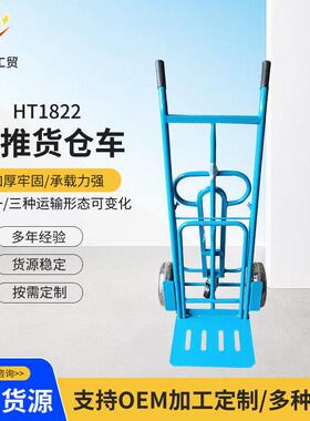 HT1822手推货仓车三合一三种运输形态可变化快递车运输车可定制