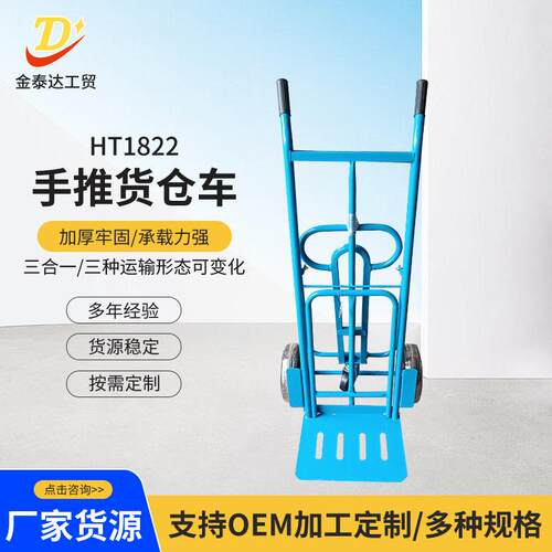 HT1822手推货仓车三合一三种运输形态可变化快递车运输车可定制