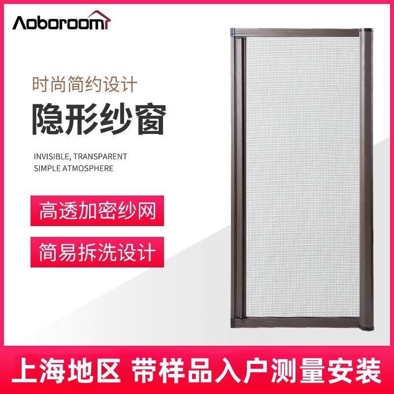上海澳博高透隐形防蚊纱窗门铝合金拆洗伸缩推拉纱帘测量安装定制