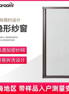 上海澳博高透隐形防蚊纱窗门铝合金拆洗伸缩推拉纱帘测量安装定制